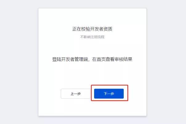 QQ小程序注冊流程詳解