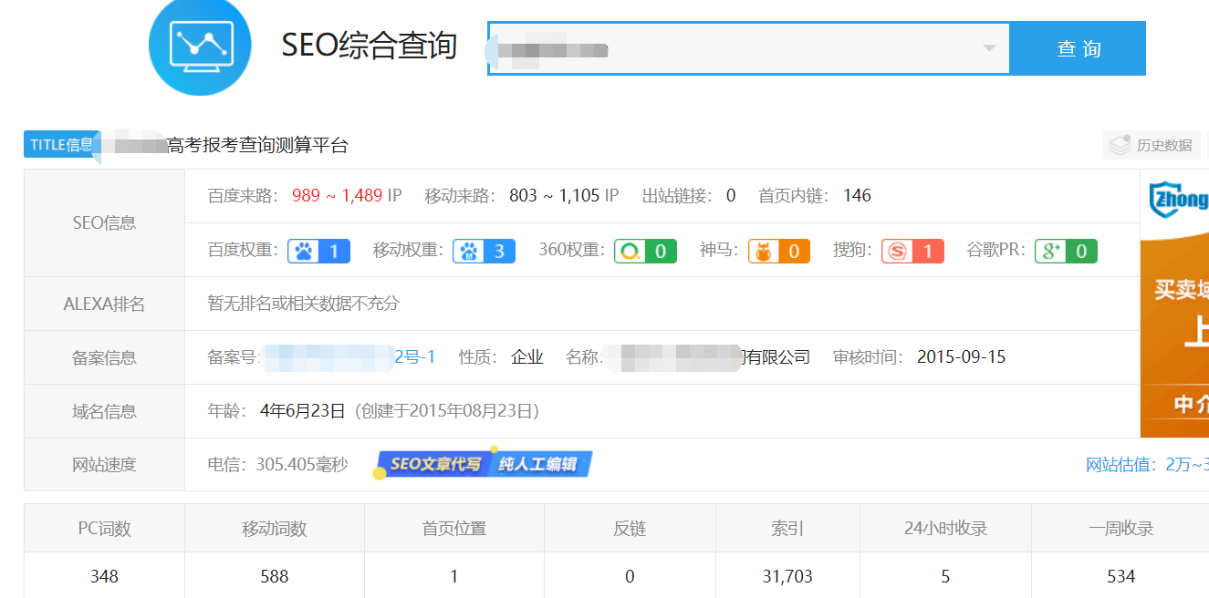教育行業SEO優化解決方案