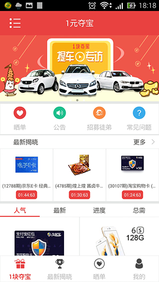 優惠抽獎類購物APP定制開發